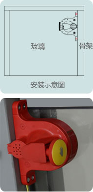 自动破玻器安装步骤